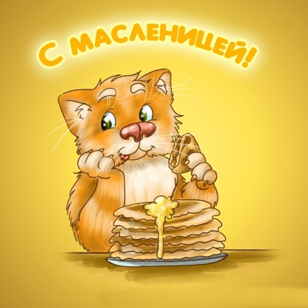 Масленица прикол