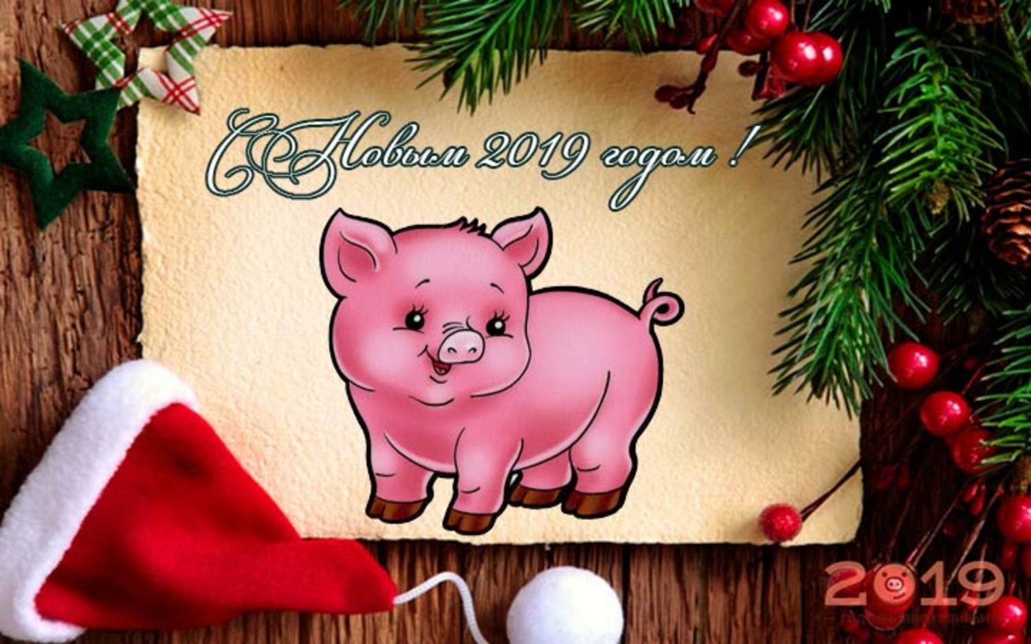 Поздравление Новогодней Свиньи Музыка