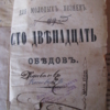 Век живи-век учись!
