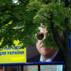 Смотри в оба!