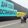  Не дай себе остановиться.