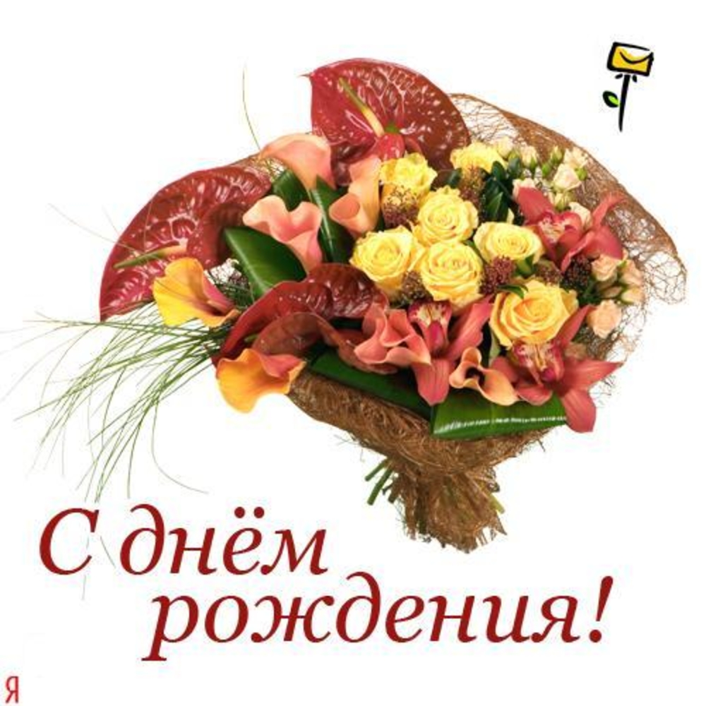 Поздравить с днем рождения на украинском. С днем рождения. Поздравляю с днём рождения. C LYTV hj;ly. Красивые поздравления с днем рождения.