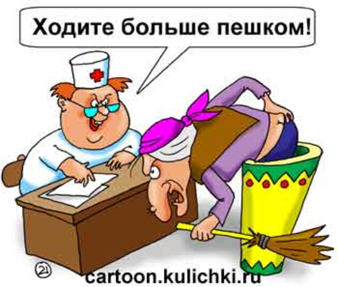 Идем в поликлинику. Здоровье карикатура. Болит спина карикатура. Карикатура со спины. Пешком карикатура.