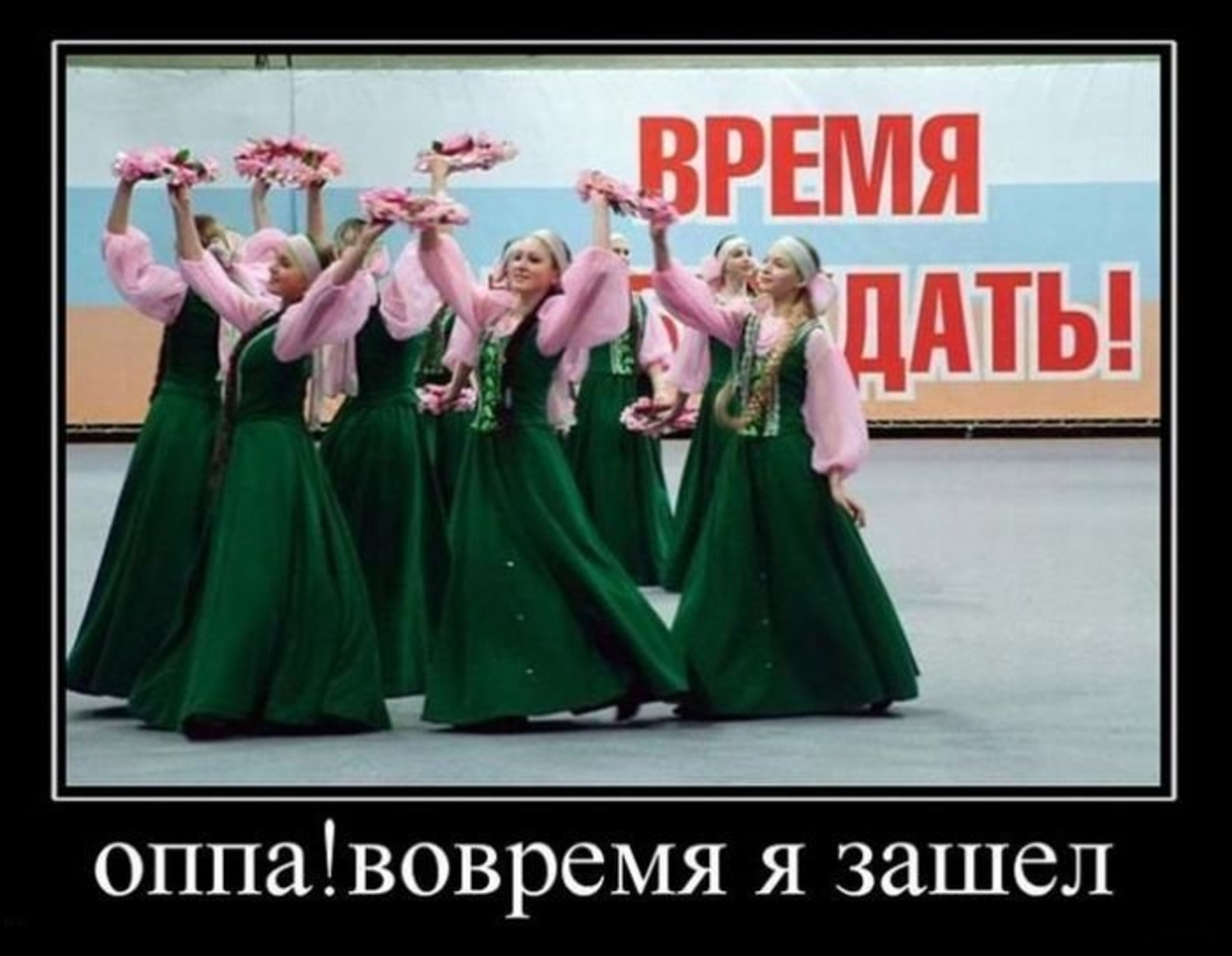Русский человек ждет 3 вещи весну пятницу. Демотиваторы смешные. Приколы про весну и женщин. Приколы про весну и девушек.