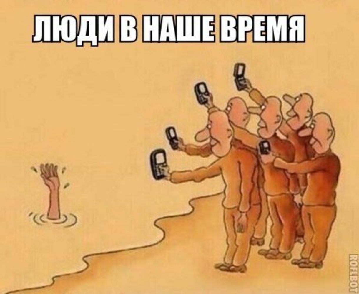 Неравнодушный человек