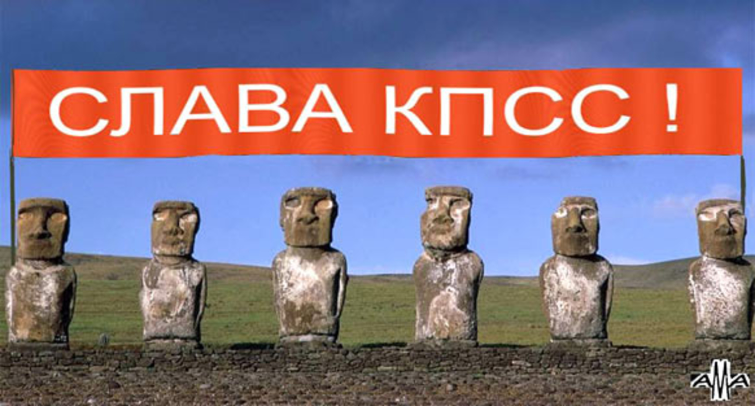 Слава кпсс картина