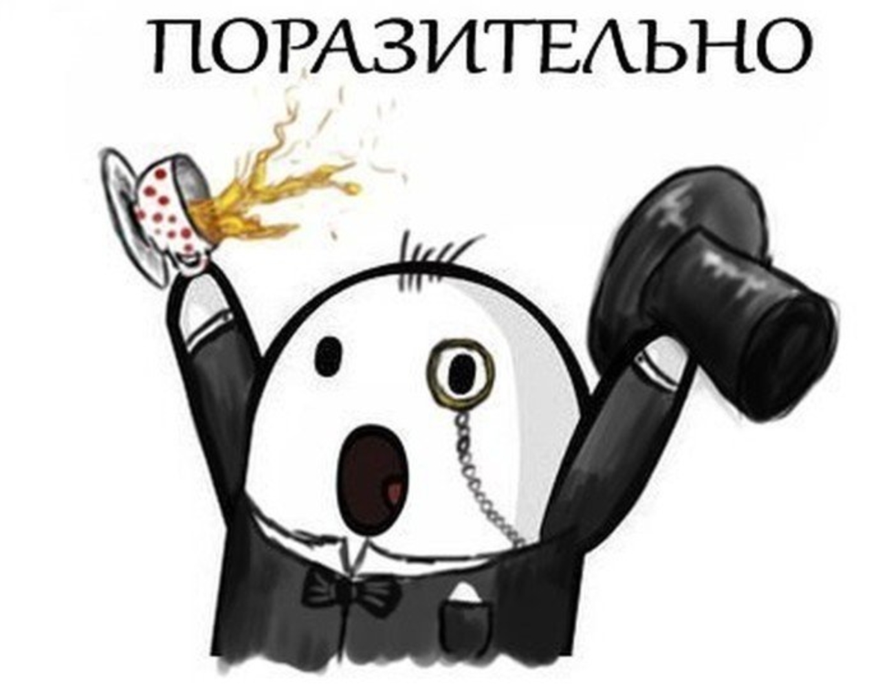 Мем не удивил. Ничоси. Ничоси Мем. Удивительный Мем. Удивительно мемы