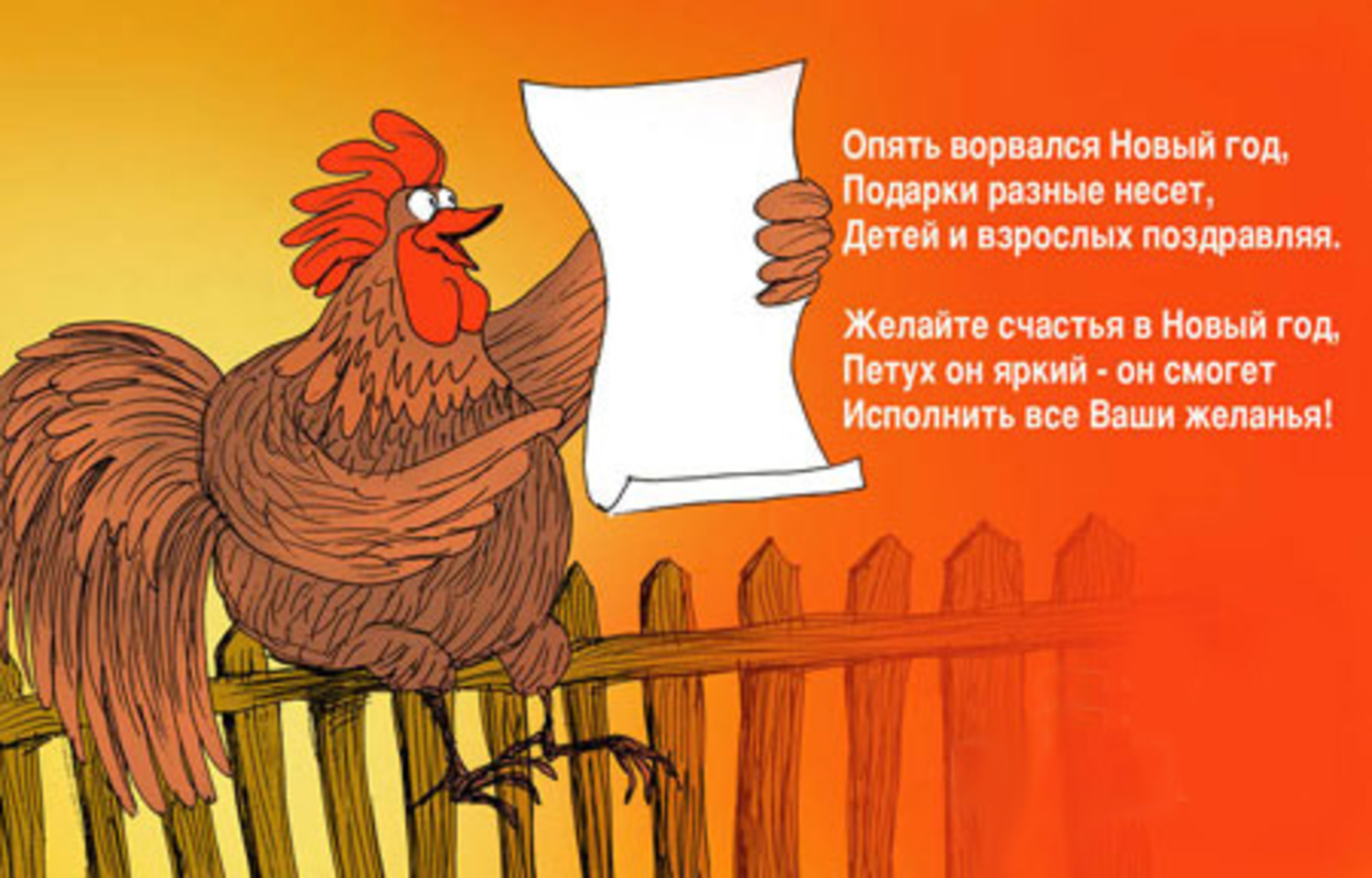 Поздравления в год петуха открытки, для