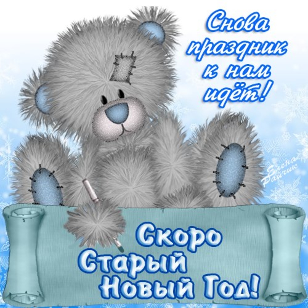 Картинка скоро праздник