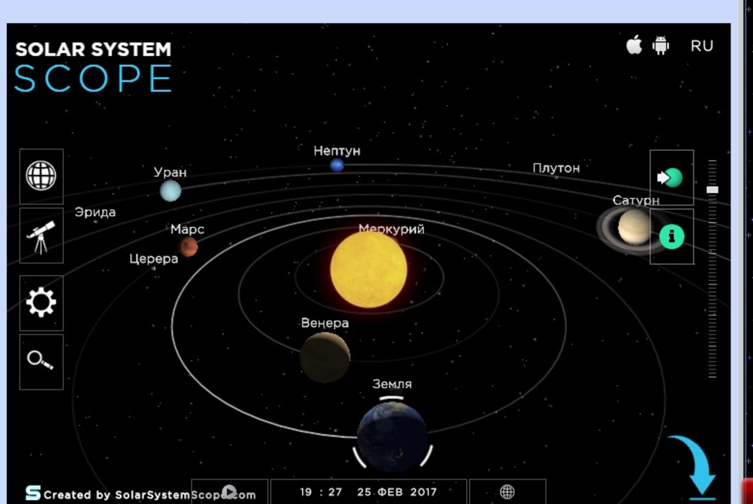 Где расположена планета. Планета Церера на карте солнечной системы. Церера Планета в солнечной системе. Церера Планета расположение.