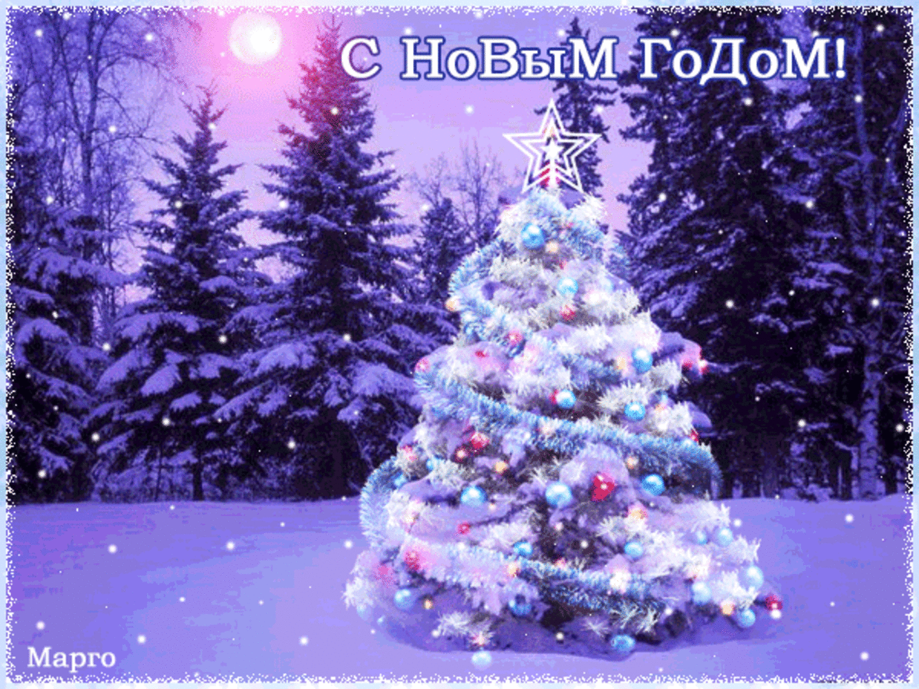 Новогодние Поздравления Гифки
