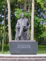 С.Н. Худеков