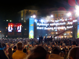 Концерт на площади
