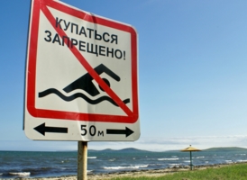 Пляж со строгими правилами