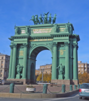 Проспект Стачек, Триумфальная арка