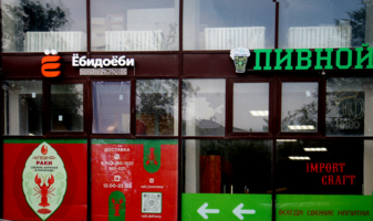 Хочу пива тут!