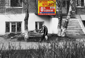 Жизнь с акцентом