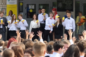 Первое сентября