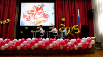 Последний звонок в младших классах