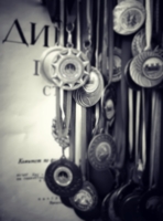 Дипломы, медали.