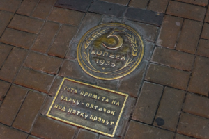 Пятачок под пяткой