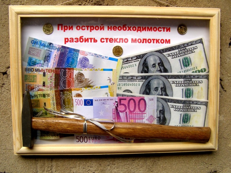 Деньги не игрушка картинки