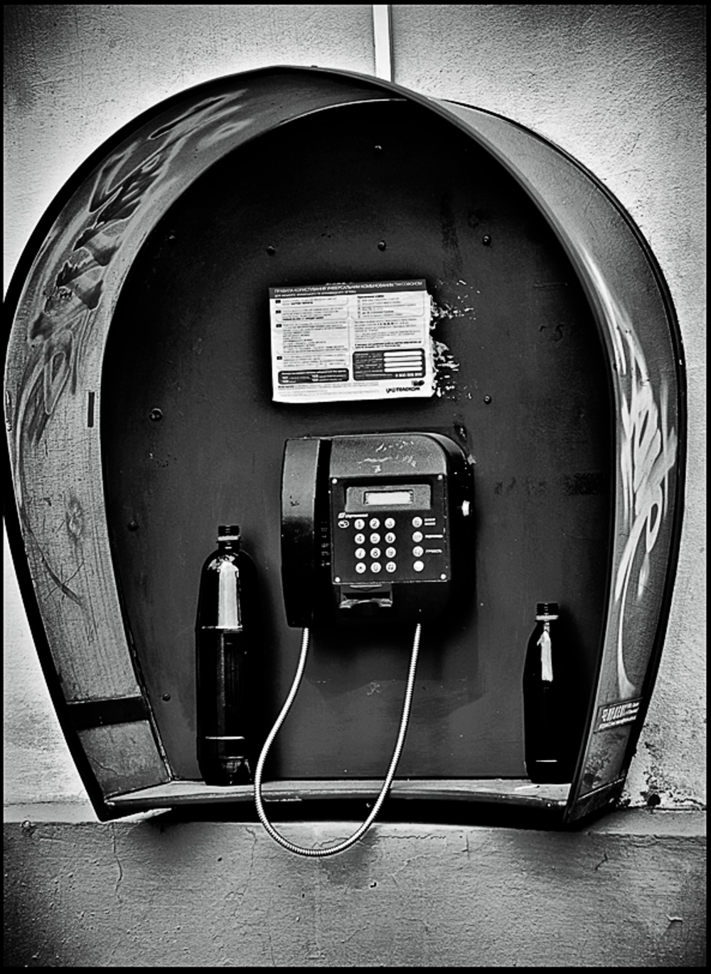Телефон по улице и дому