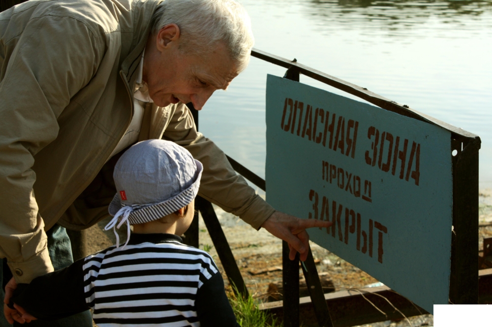 Построить отец