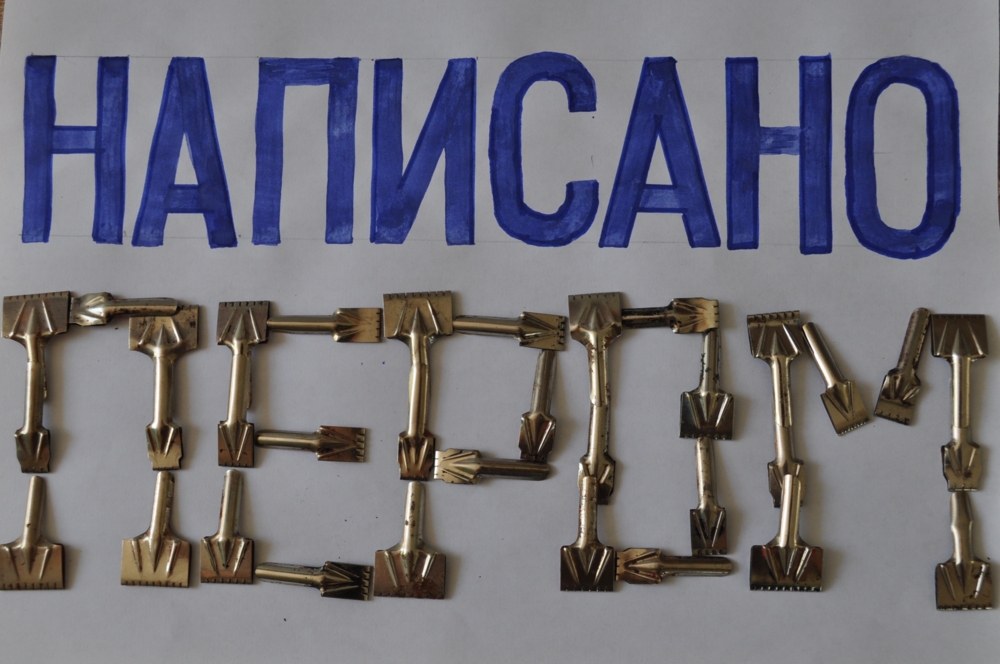 Написано пером. — конкурс "Перо" — Фотоконкурс.ру