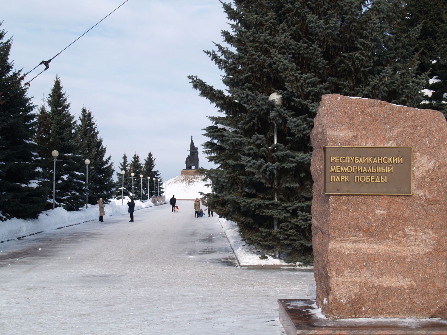 Парк победы