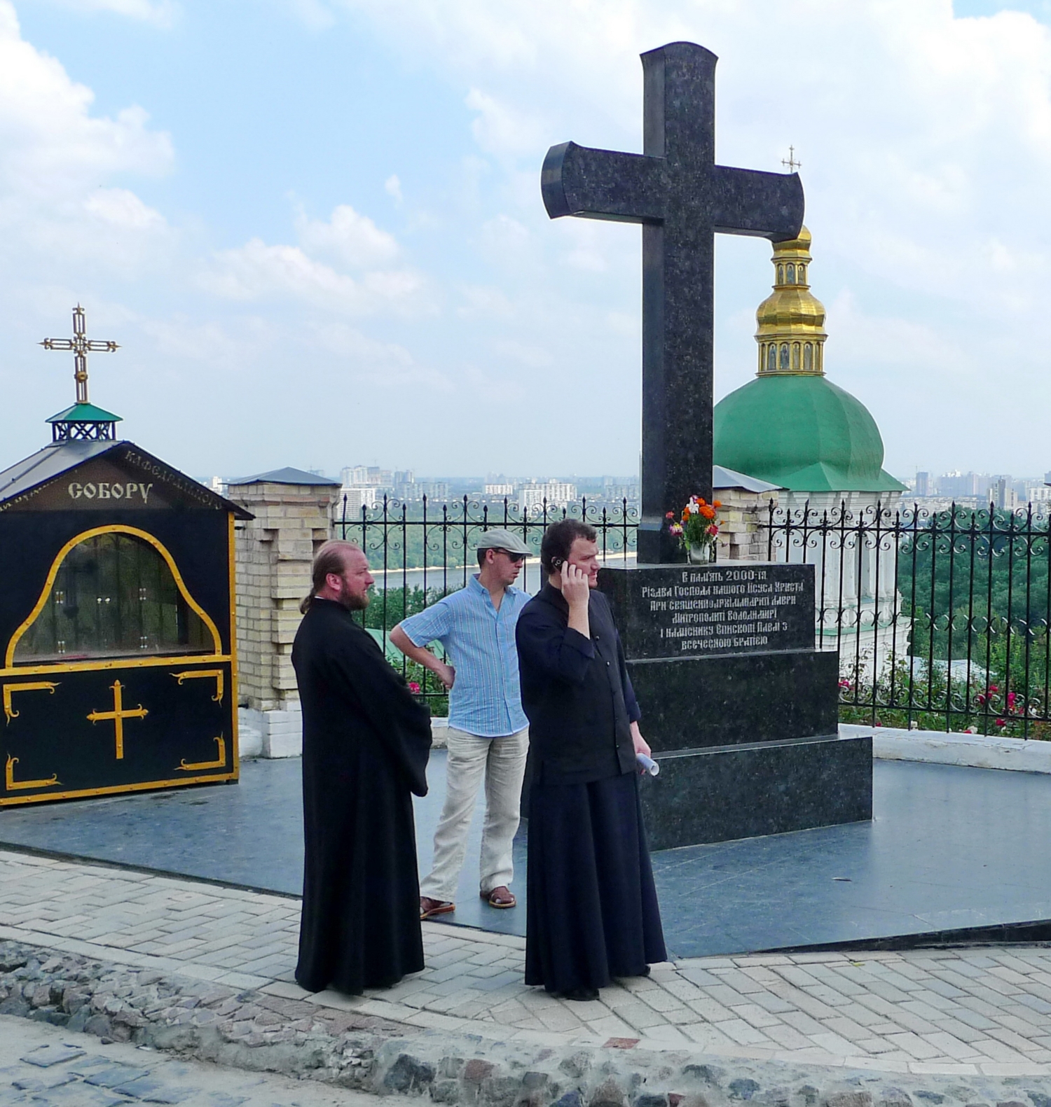 Связь со Всевышним.