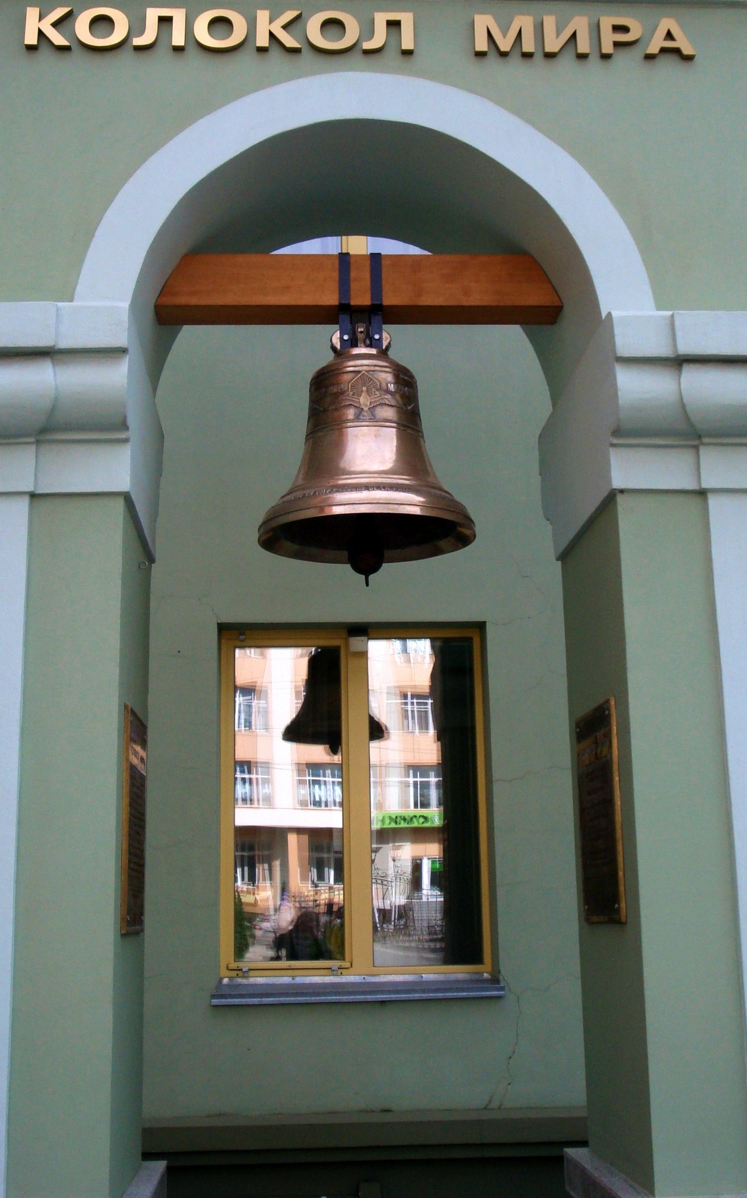колокол мира в санкт петербурге