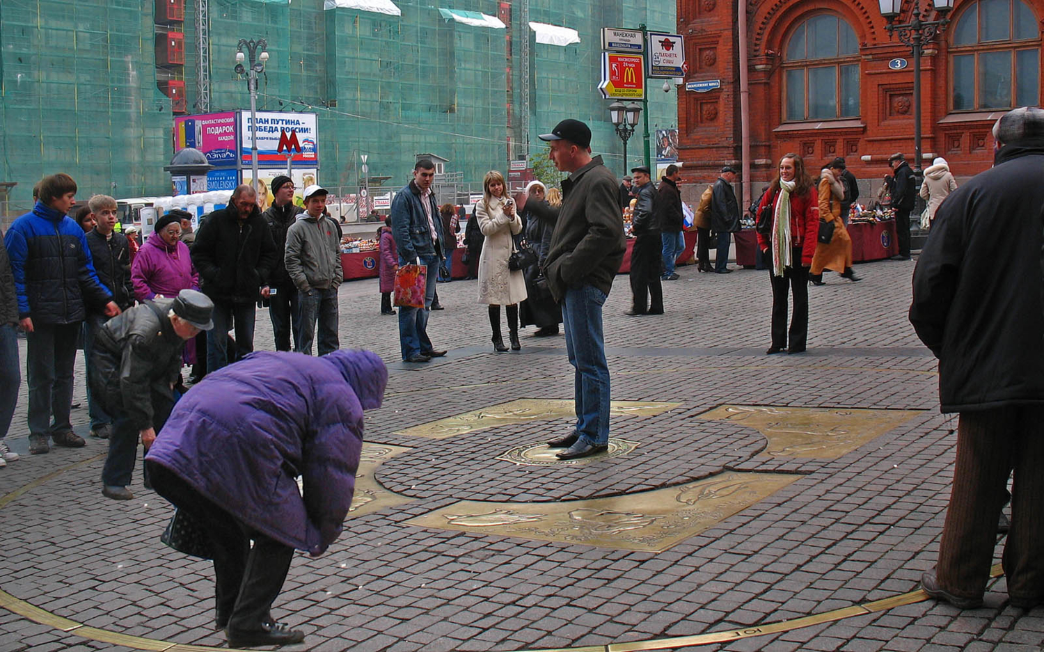 нулевой километр (2007 г.)