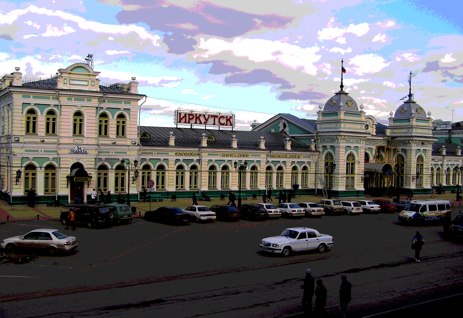 Иркутск, железнодорожный вокзал