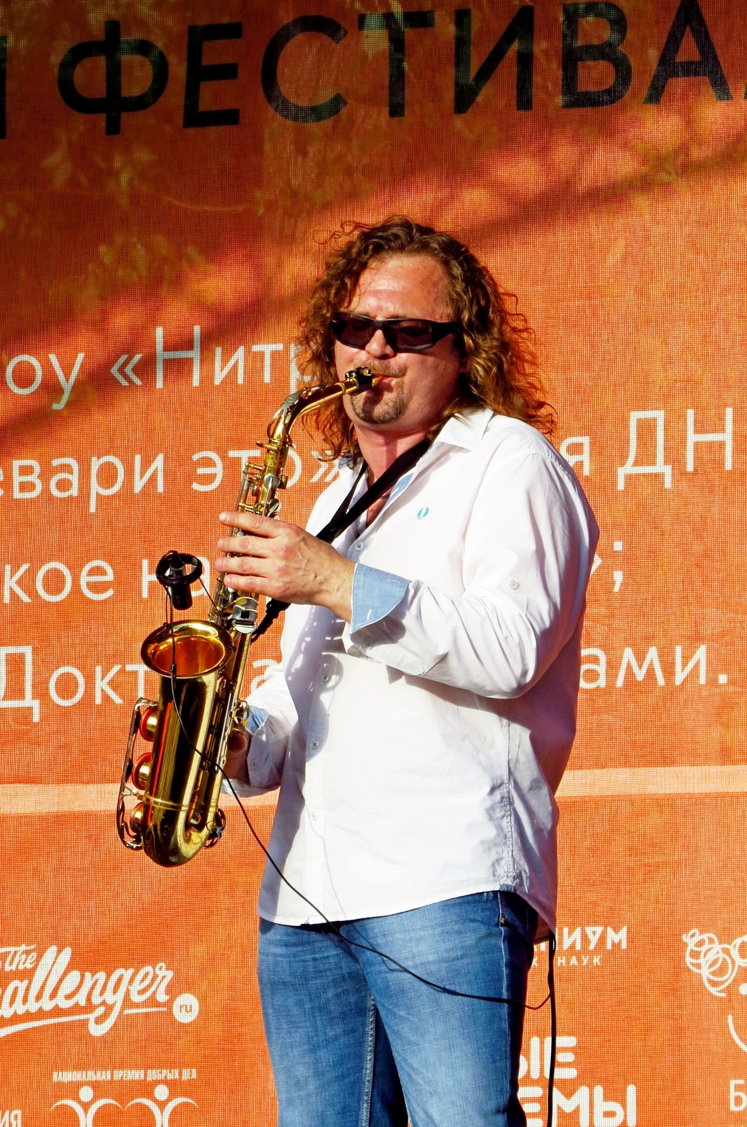 Саксофонист Яков Зиновьев