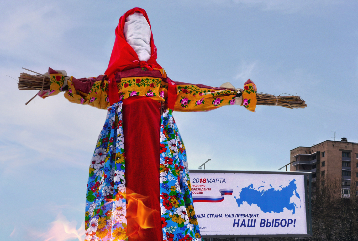 Не счесть традиций на Руси!