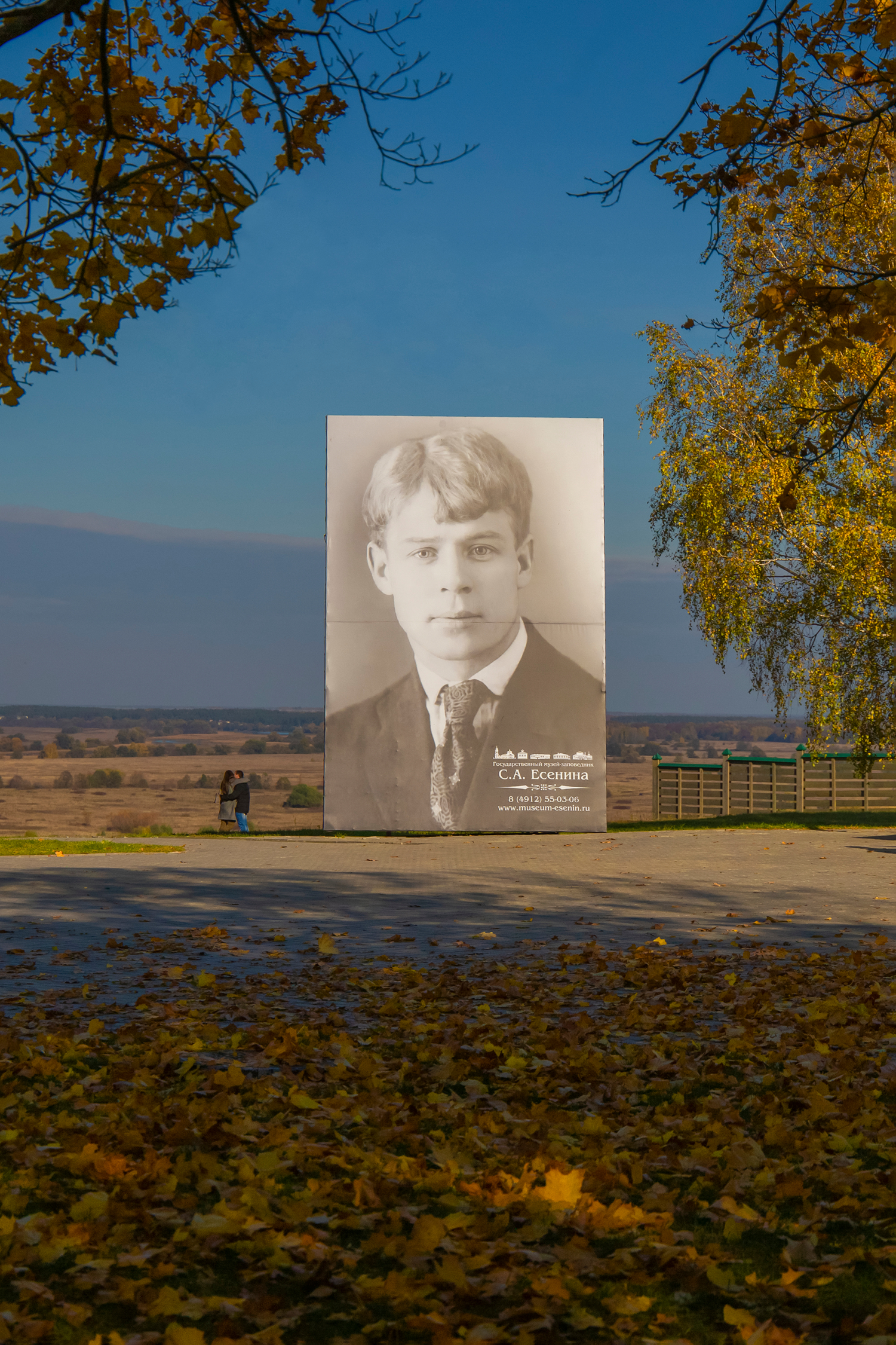 Время осенних прогулок в Константиново