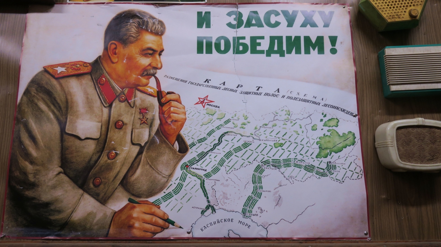 Старый советский плакат