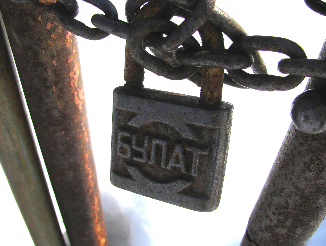 ... скованы одной цепью...