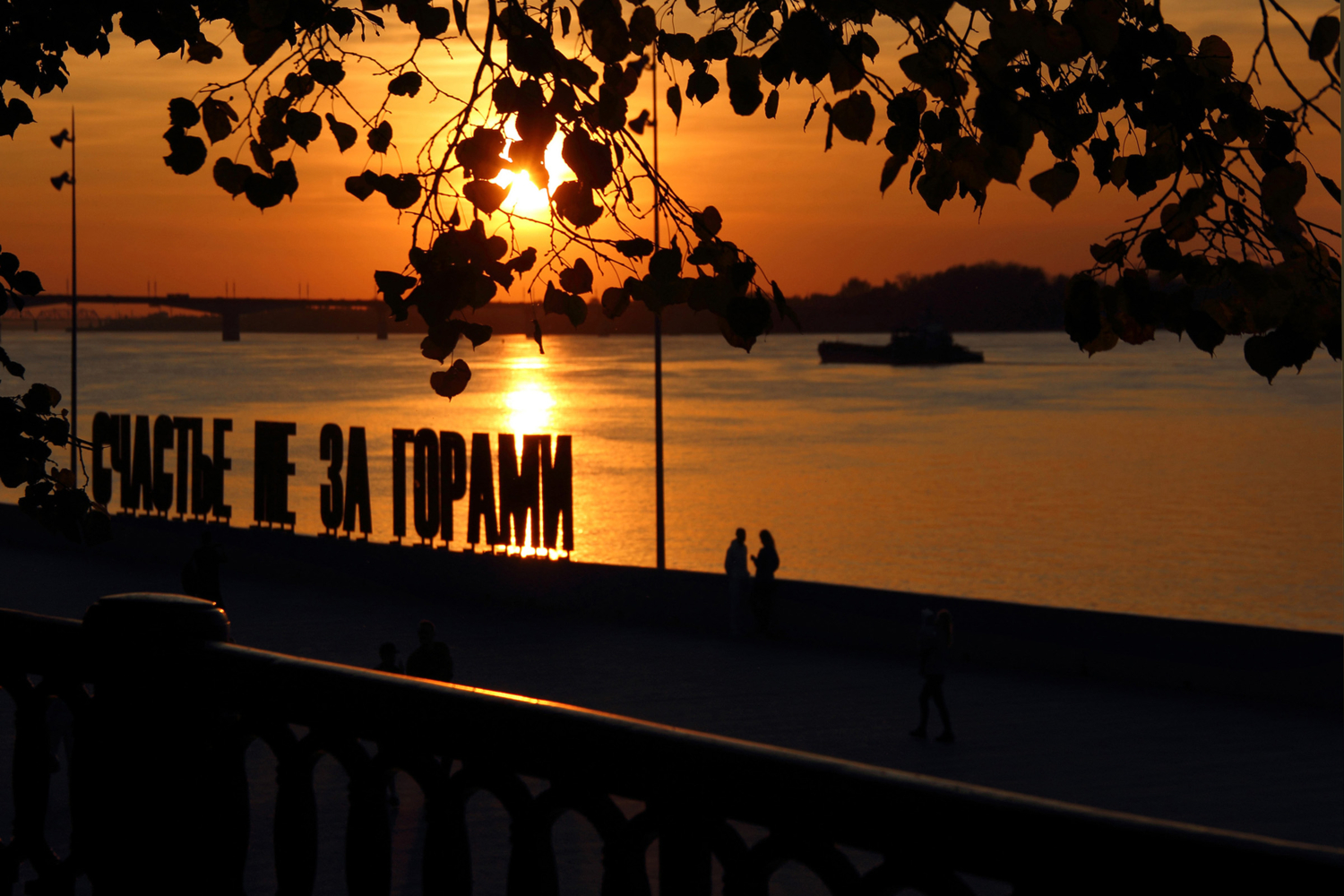 Счастье не за горами...