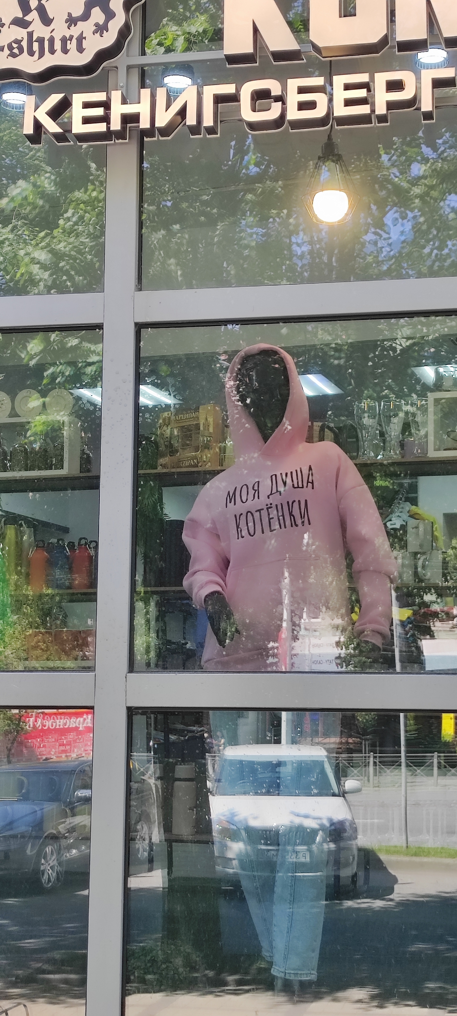 Королевский каламбур