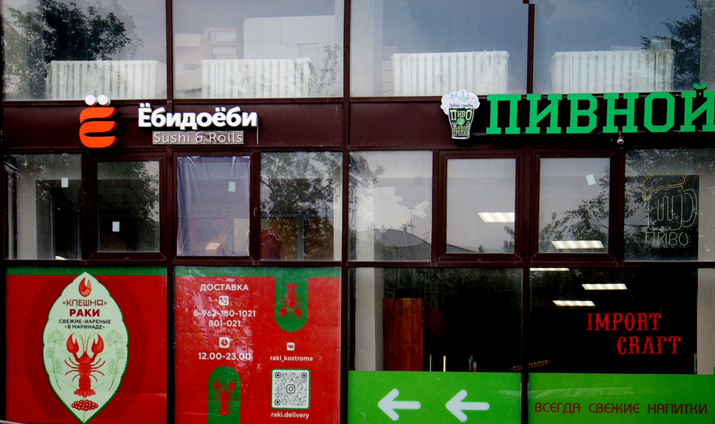 Хочу пива тут!