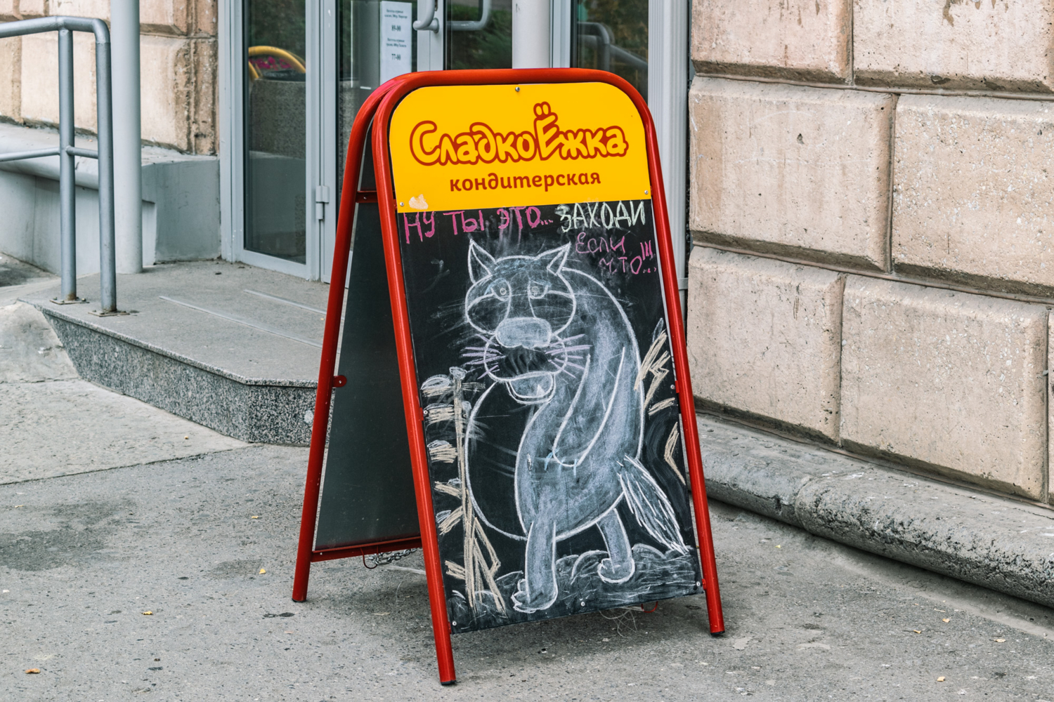 заманивает...