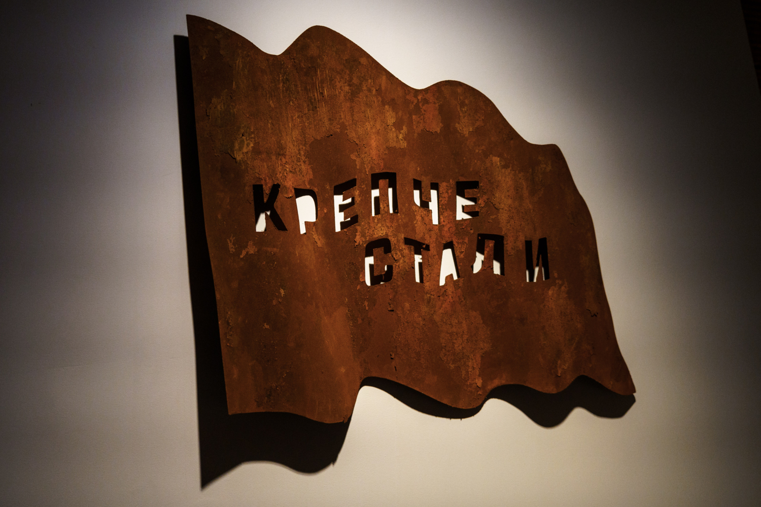 Мы стали крепче стали