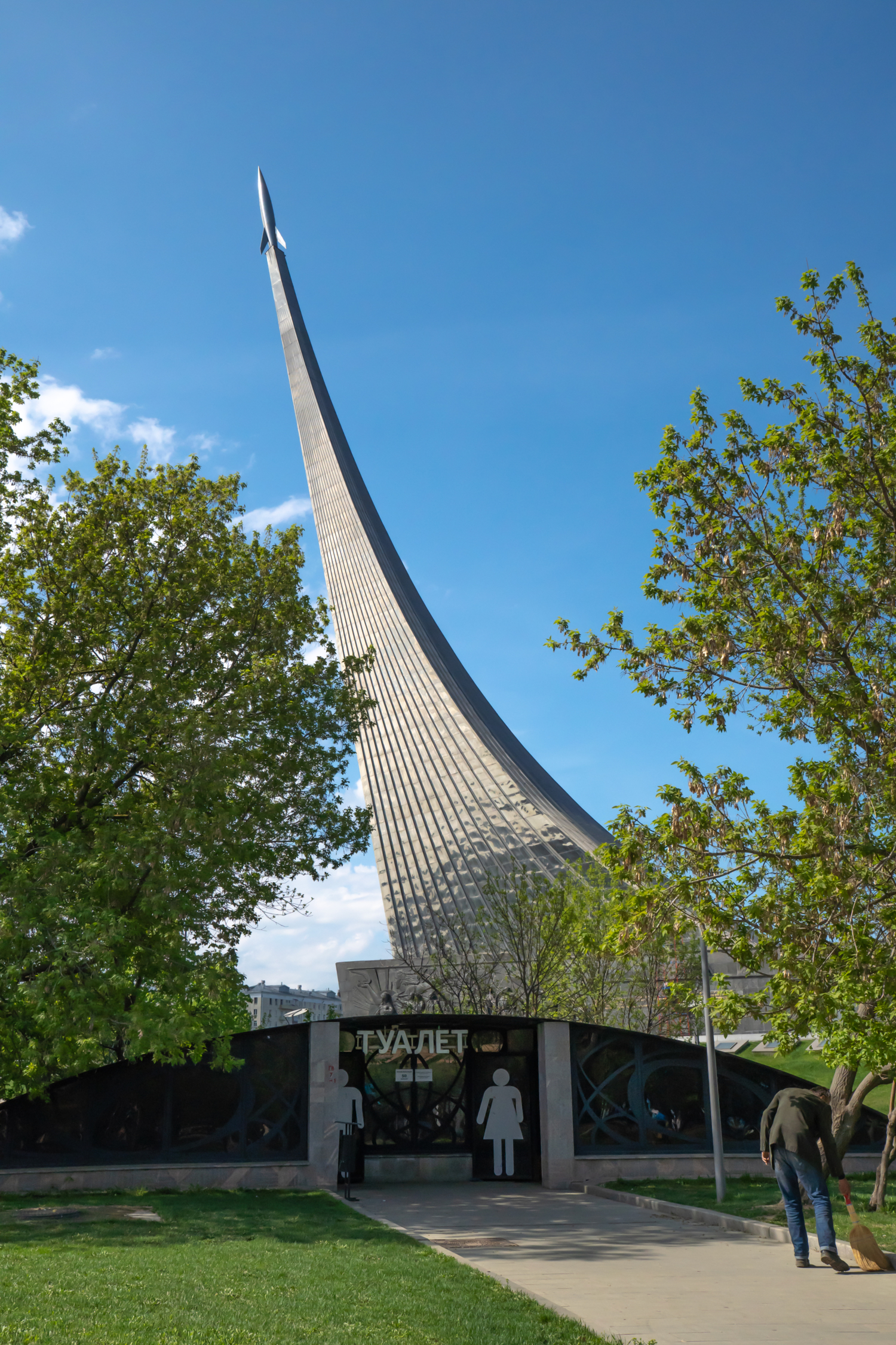 Дворник космического масштаба.