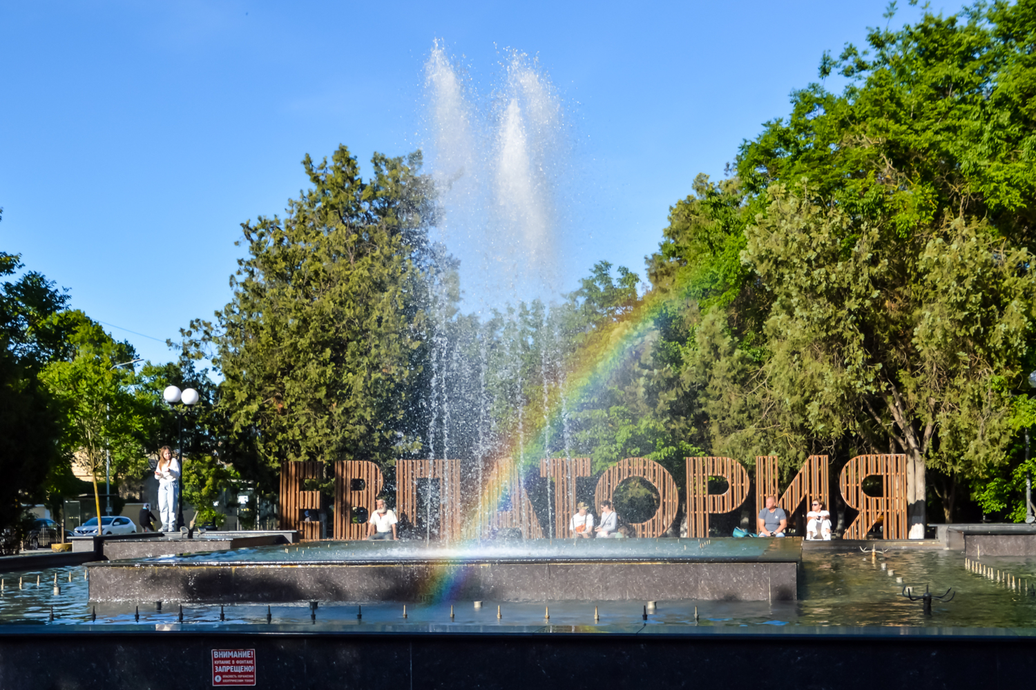 Кусочек радуги