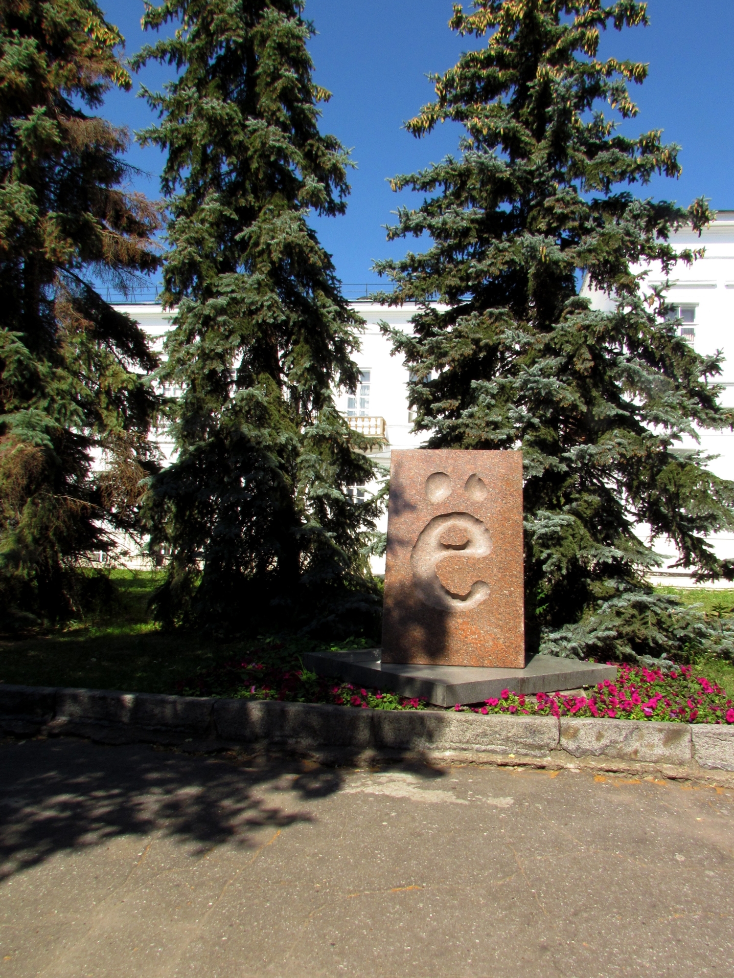 Памятник букве Ё
