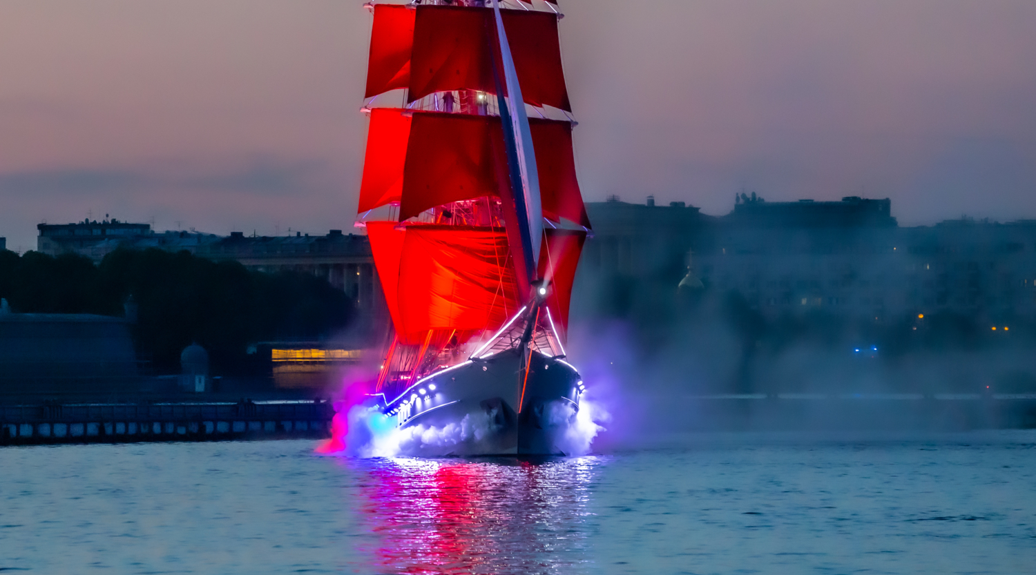 Алые паруса