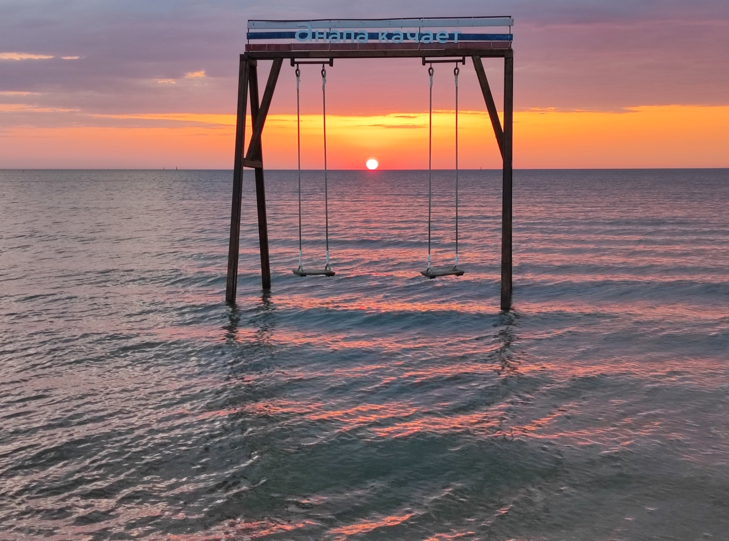 Анапа качает!