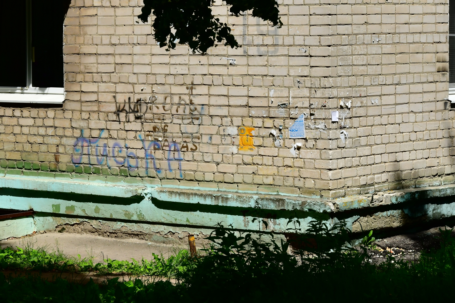 Писать на заборах плохие слова